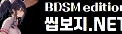 씹보지넷 씹보지넷