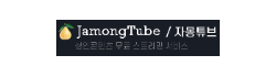 자몽폰