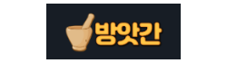 방앗간