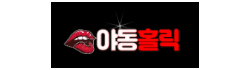 야동홀릭