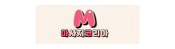 마사지코리아 마사지코리아