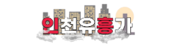 인천유흥가 인천유흥가
