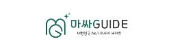 마사가이드 마사가이드