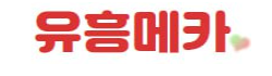 유흥메카 유흥메카