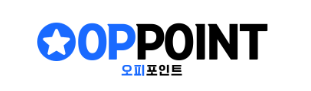 오피포인트 오피포인트