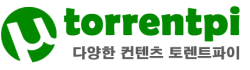 토렌트파이 토렌트파이