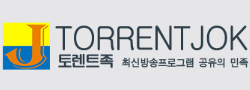 토렌트족 토렌트족