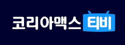 코리아맥스티비 코리아맥스티비