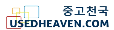 중고천국