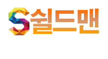 쉴드맨 쉴드맨