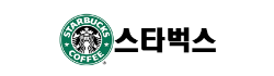 스타벅스 스타벅스