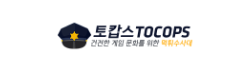 토캅스 토캅스