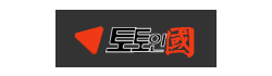 토인국 토인국