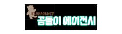 곰돌이에이전시 곰돌이에이전시