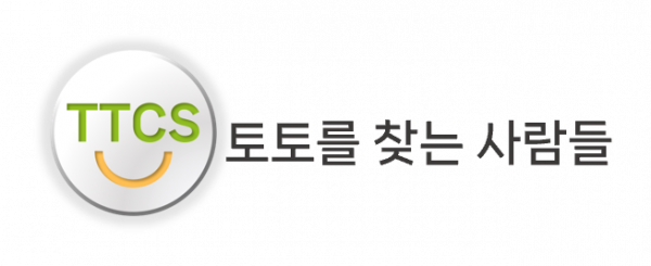 토토를 찾는사람들