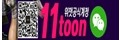 일일툰 일일툰